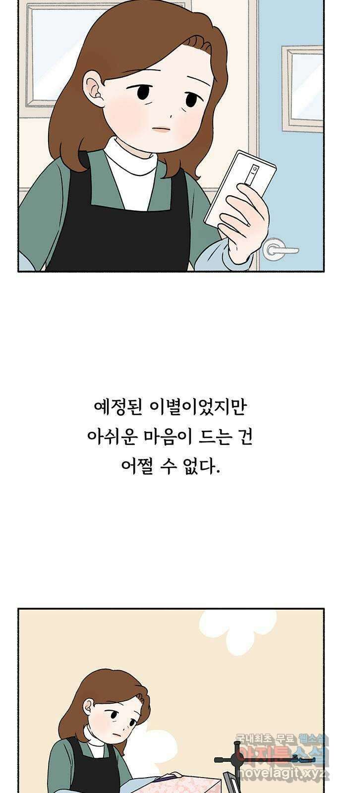 노인의 꿈 31화 누구의 엄마, 누구의 할머니도 아닌 내 이름 36