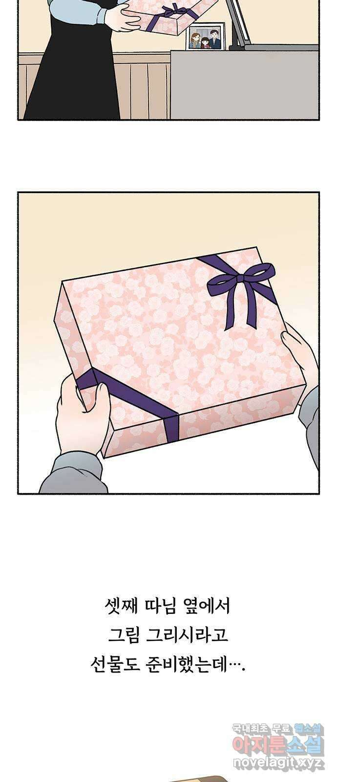 노인의 꿈 31화 누구의 엄마, 누구의 할머니도 아닌 내 이름 37