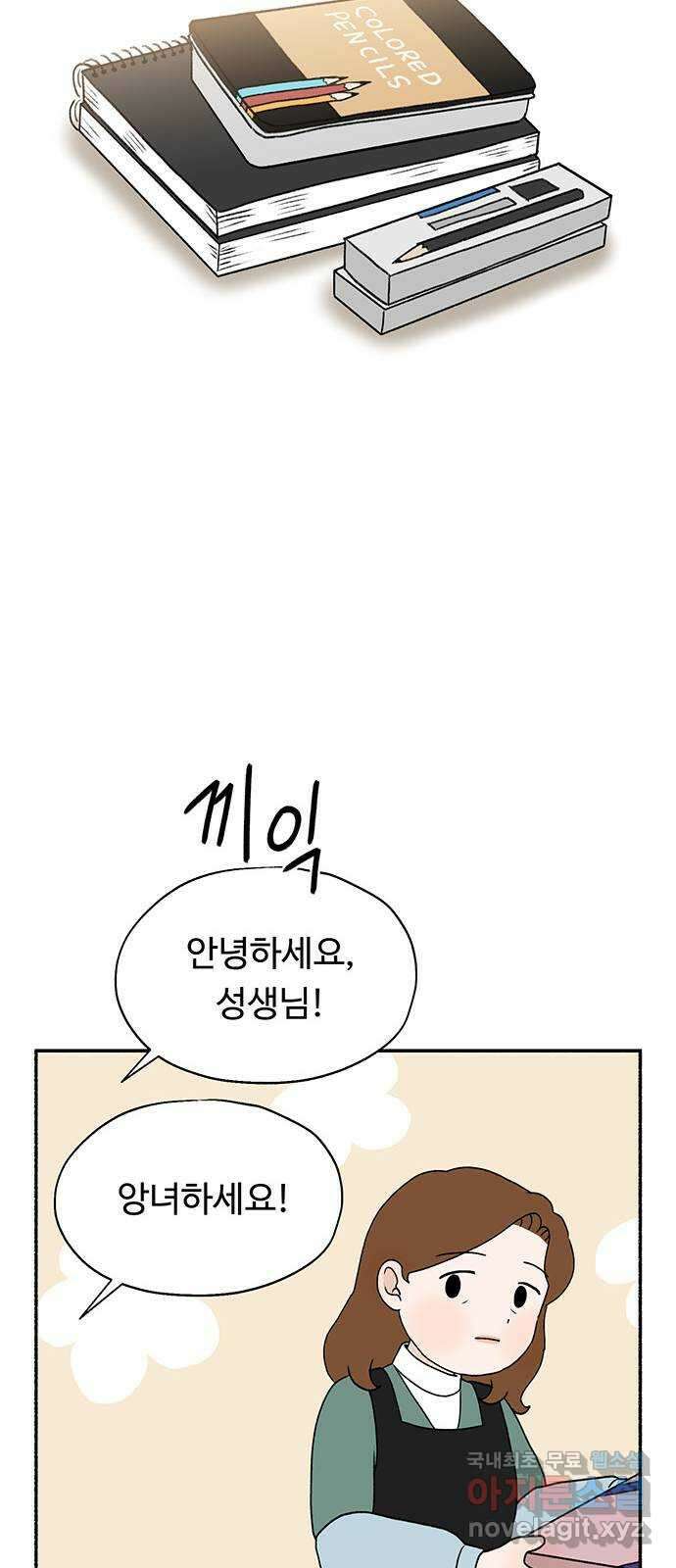 노인의 꿈 31화 누구의 엄마, 누구의 할머니도 아닌 내 이름 38