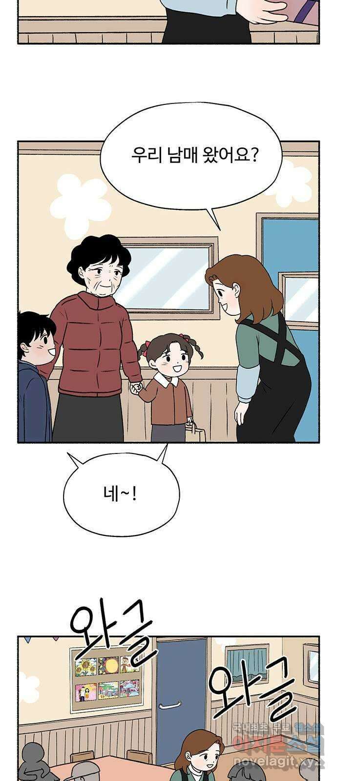 노인의 꿈 31화 누구의 엄마, 누구의 할머니도 아닌 내 이름 39