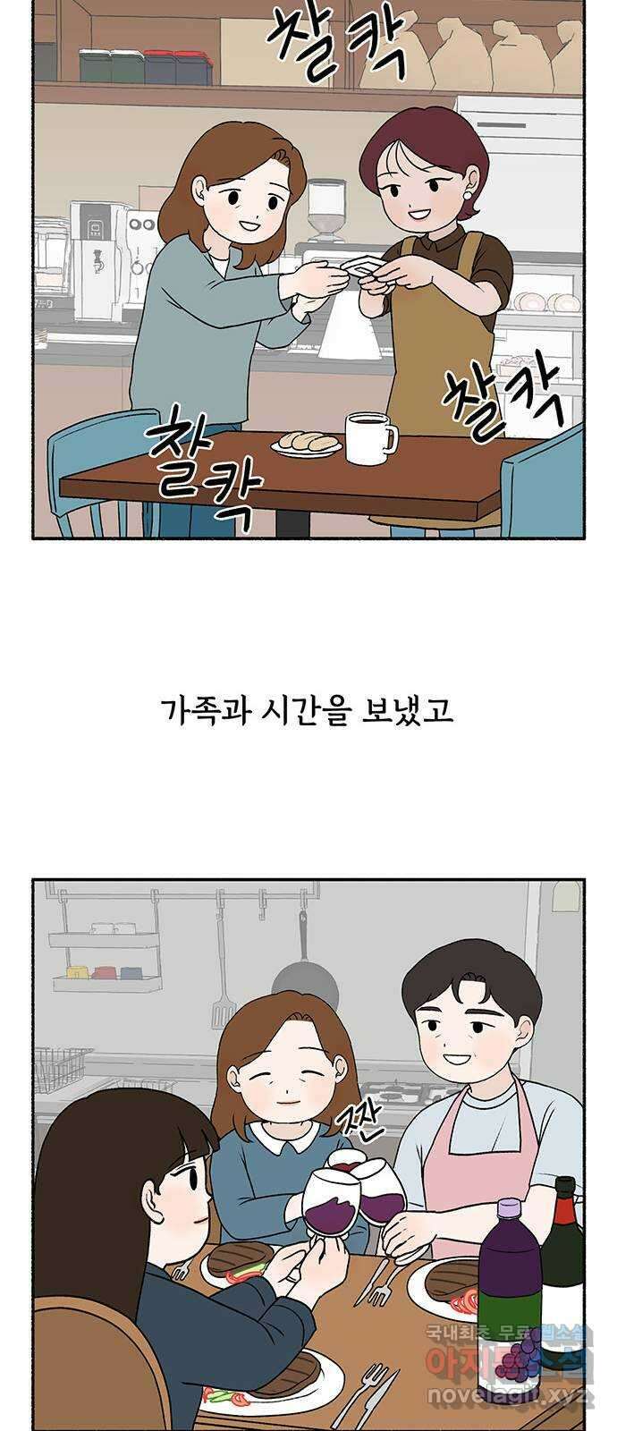 노인의 꿈 31화 누구의 엄마, 누구의 할머니도 아닌 내 이름 42