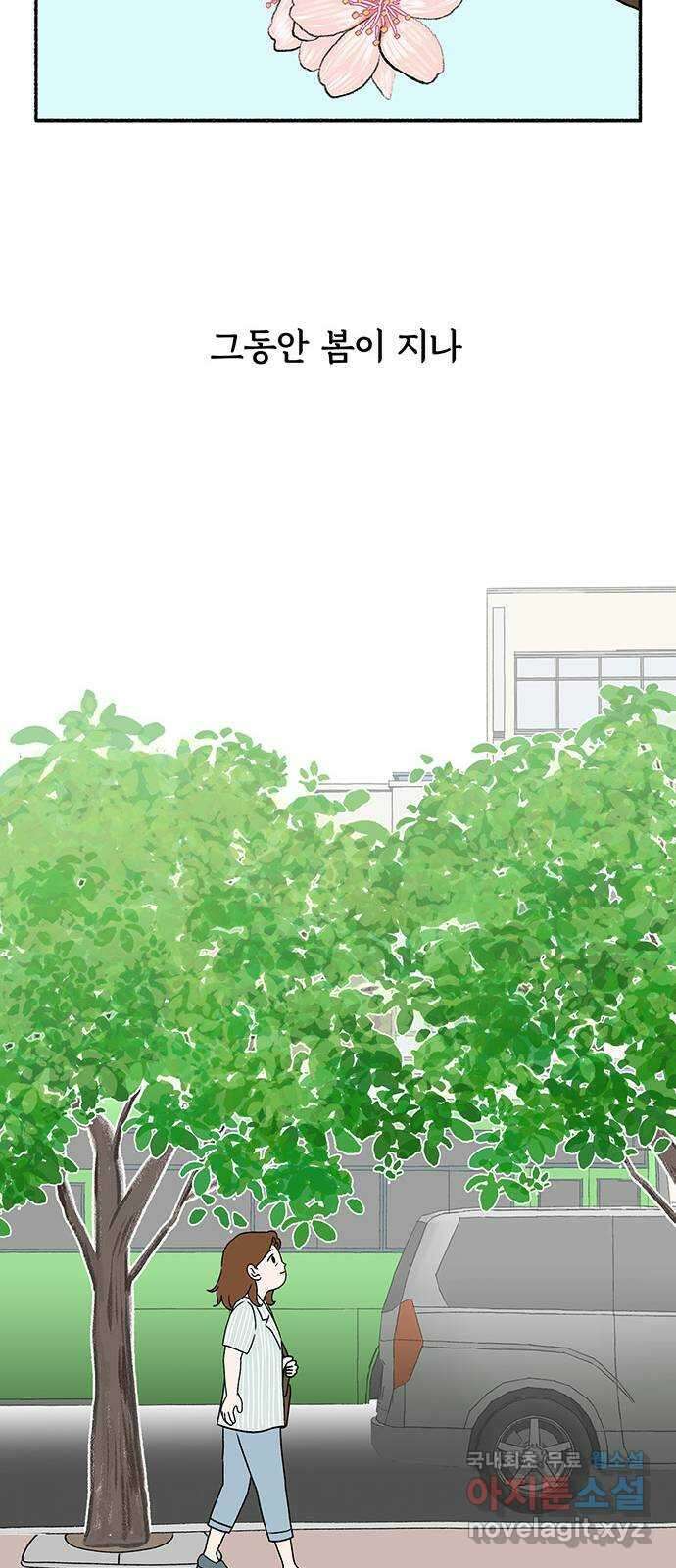 노인의 꿈 31화 누구의 엄마, 누구의 할머니도 아닌 내 이름 46