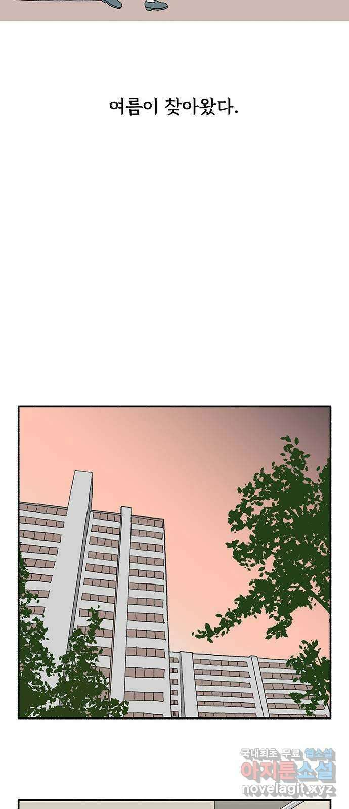 노인의 꿈 31화 누구의 엄마, 누구의 할머니도 아닌 내 이름 47