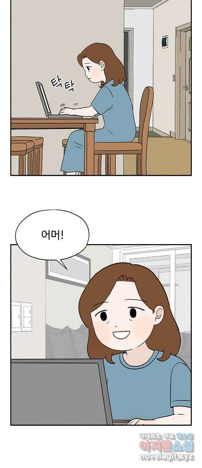 노인의 꿈 31화 누구의 엄마, 누구의 할머니도 아닌 내 이름 48