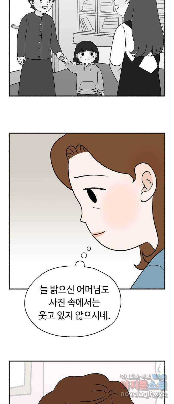 노인의 꿈 31화 누구의 엄마, 누구의 할머니도 아닌 내 이름 50