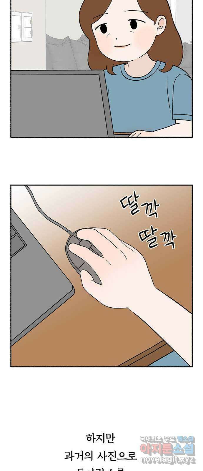 노인의 꿈 31화 누구의 엄마, 누구의 할머니도 아닌 내 이름 53