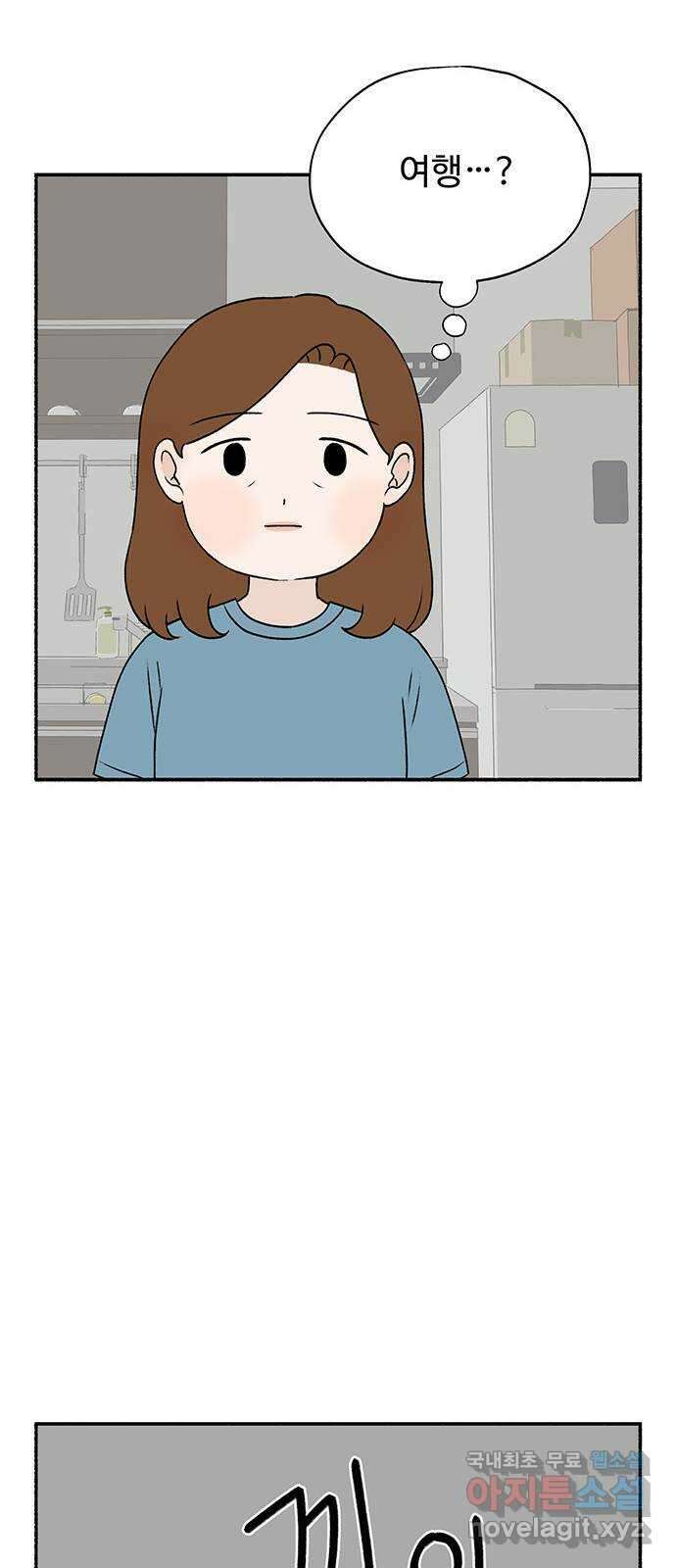 노인의 꿈 31화 누구의 엄마, 누구의 할머니도 아닌 내 이름 57