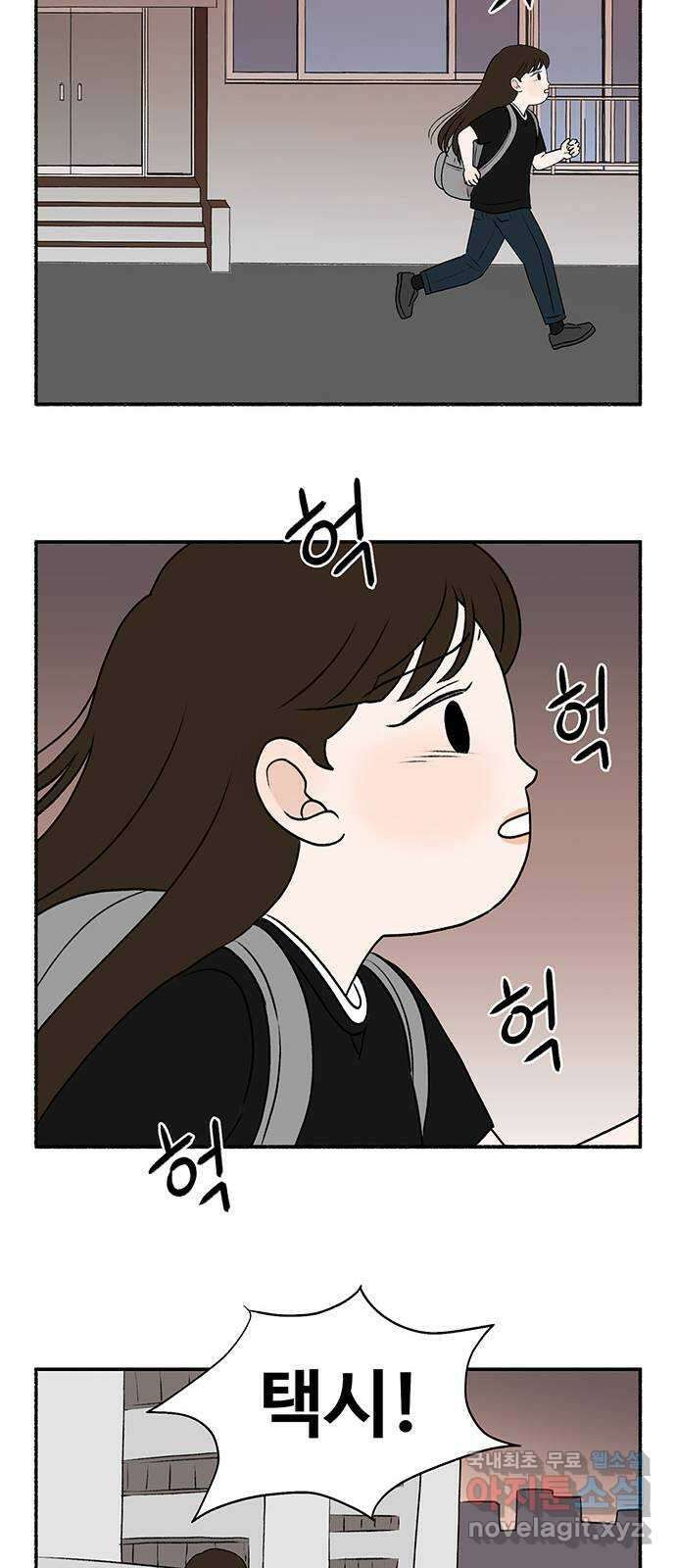 노인의 꿈 31화 누구의 엄마, 누구의 할머니도 아닌 내 이름 59