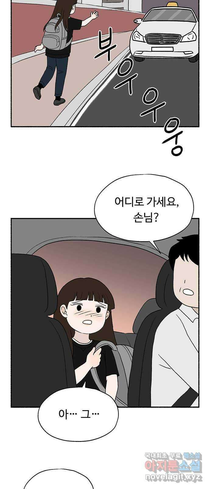 노인의 꿈 31화 누구의 엄마, 누구의 할머니도 아닌 내 이름 60