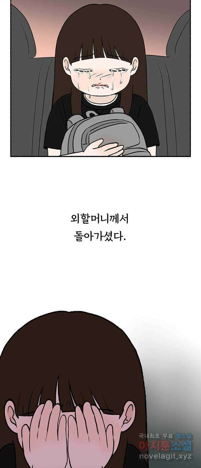 노인의 꿈 31화 누구의 엄마, 누구의 할머니도 아닌 내 이름 62