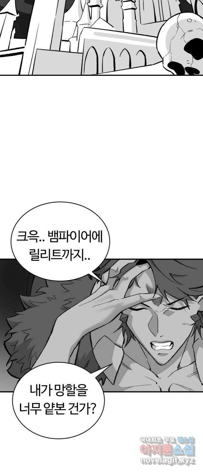 망치하르방 23화 사탄이 패션쇼를 열었어요! 2