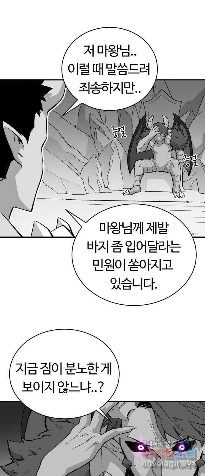 망치하르방 23화 사탄이 패션쇼를 열었어요! 3