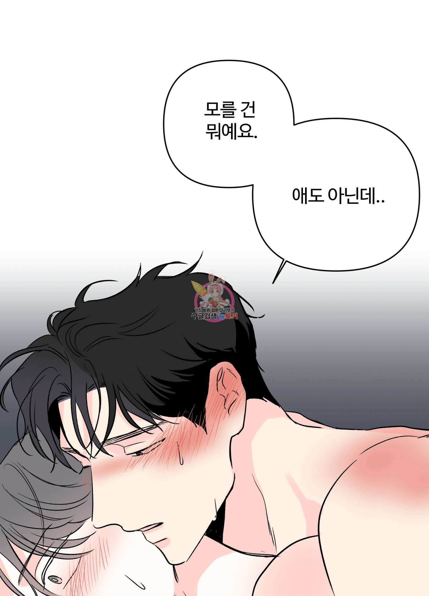 연하공 수난기 시즌2 18화 1
