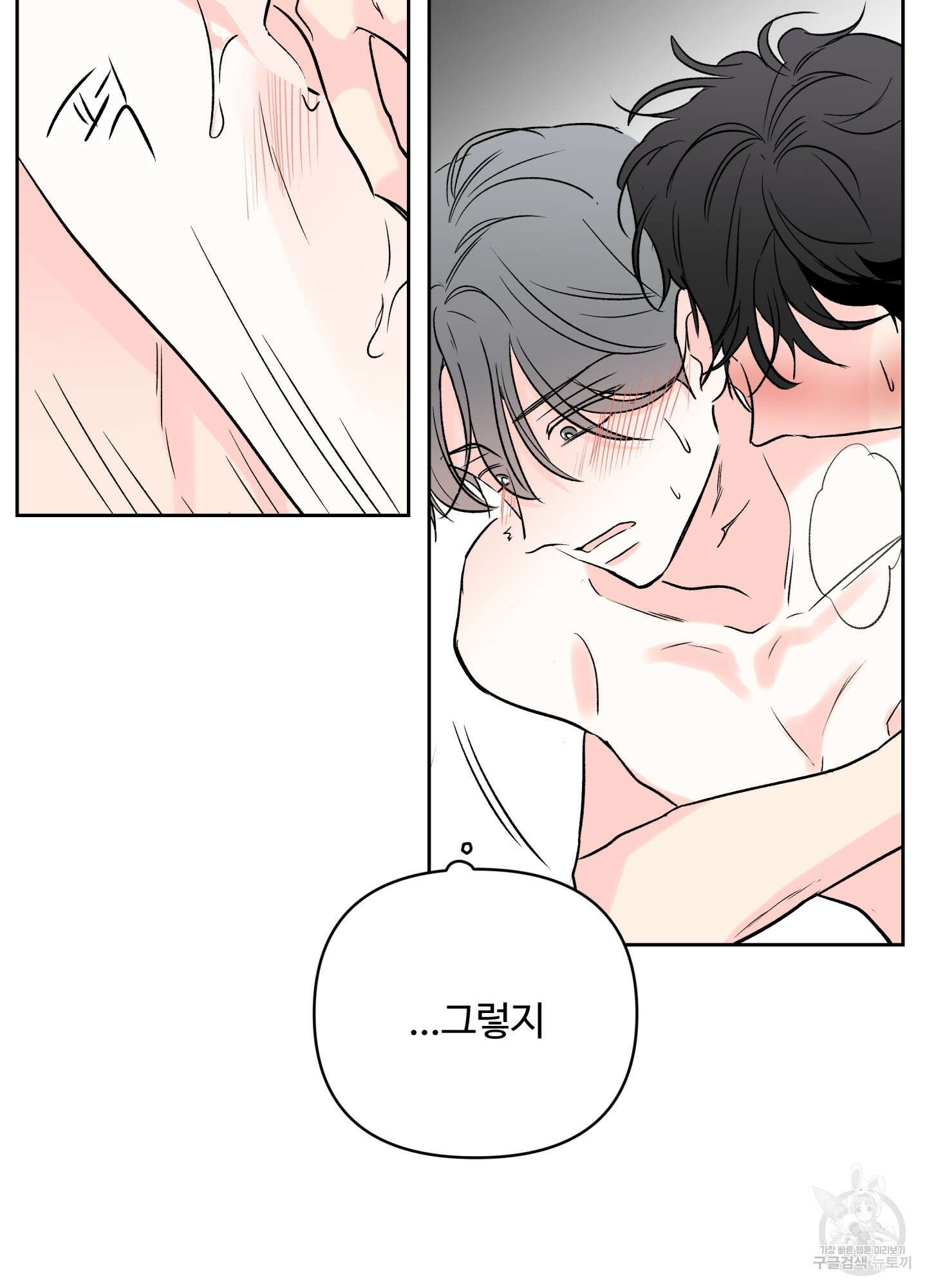 연하공 수난기 시즌2 18화 4