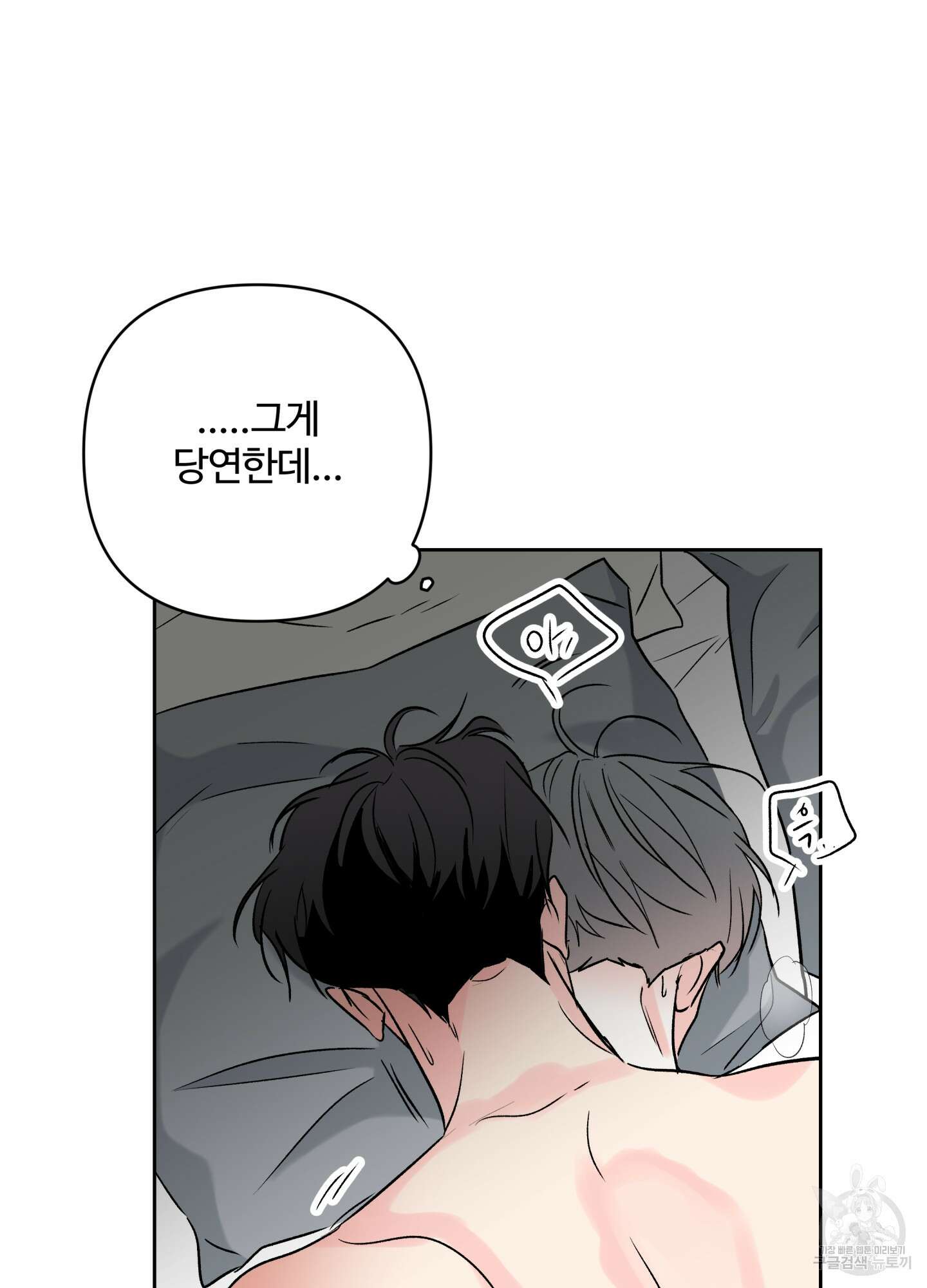 연하공 수난기 시즌2 18화 5