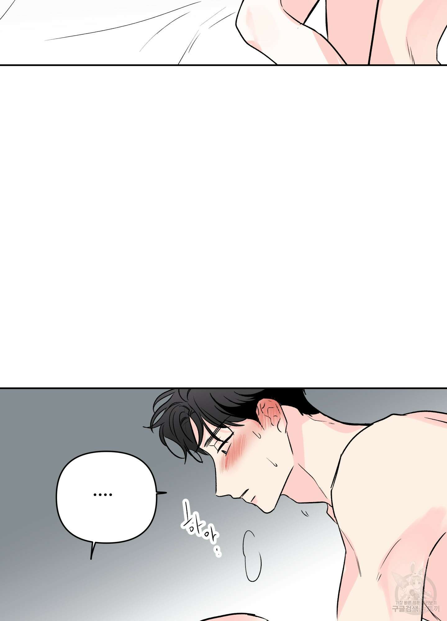 연하공 수난기 시즌2 18화 18