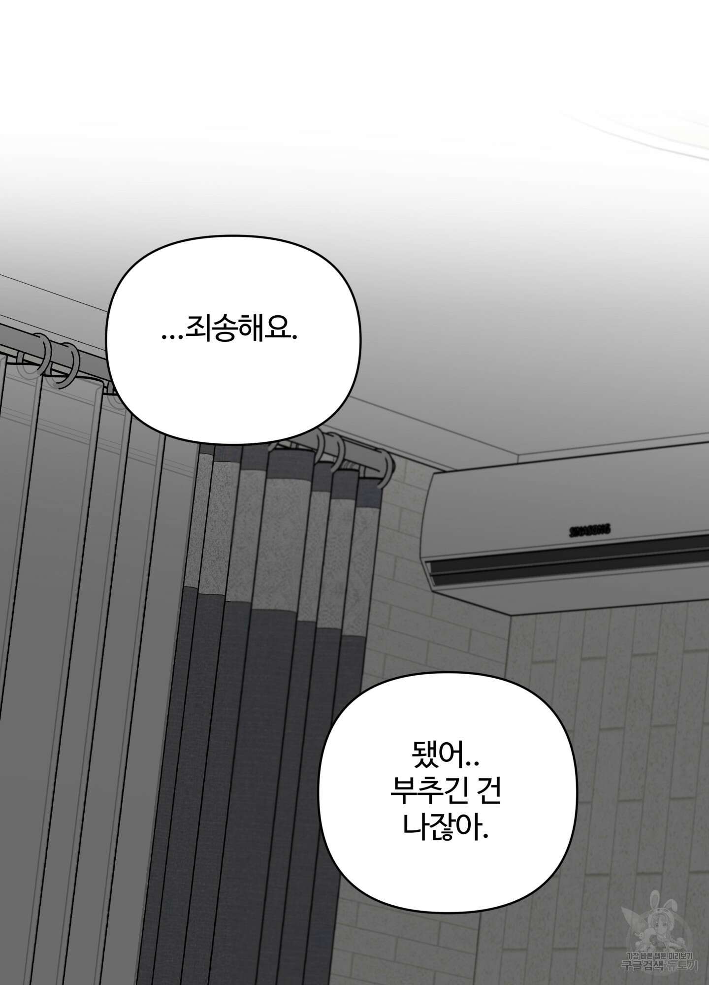 연하공 수난기 시즌2 18화 23