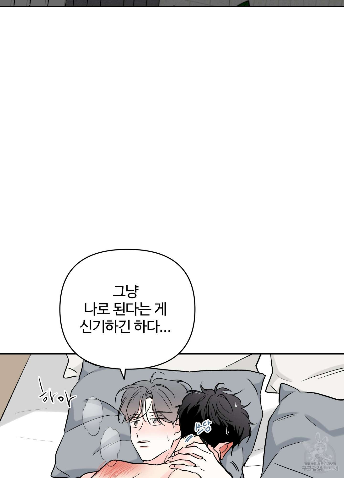 연하공 수난기 시즌2 18화 24