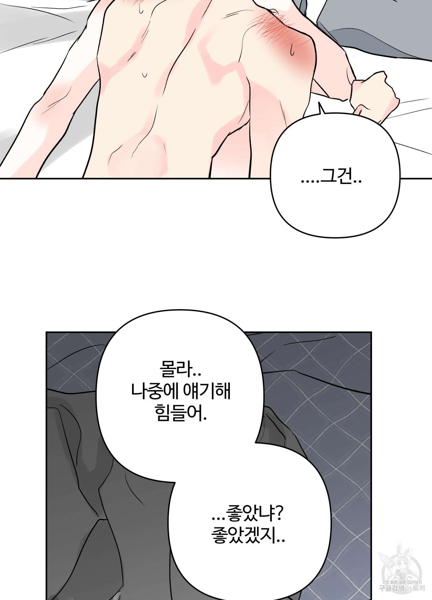 연하공 수난기 시즌2 18화 25