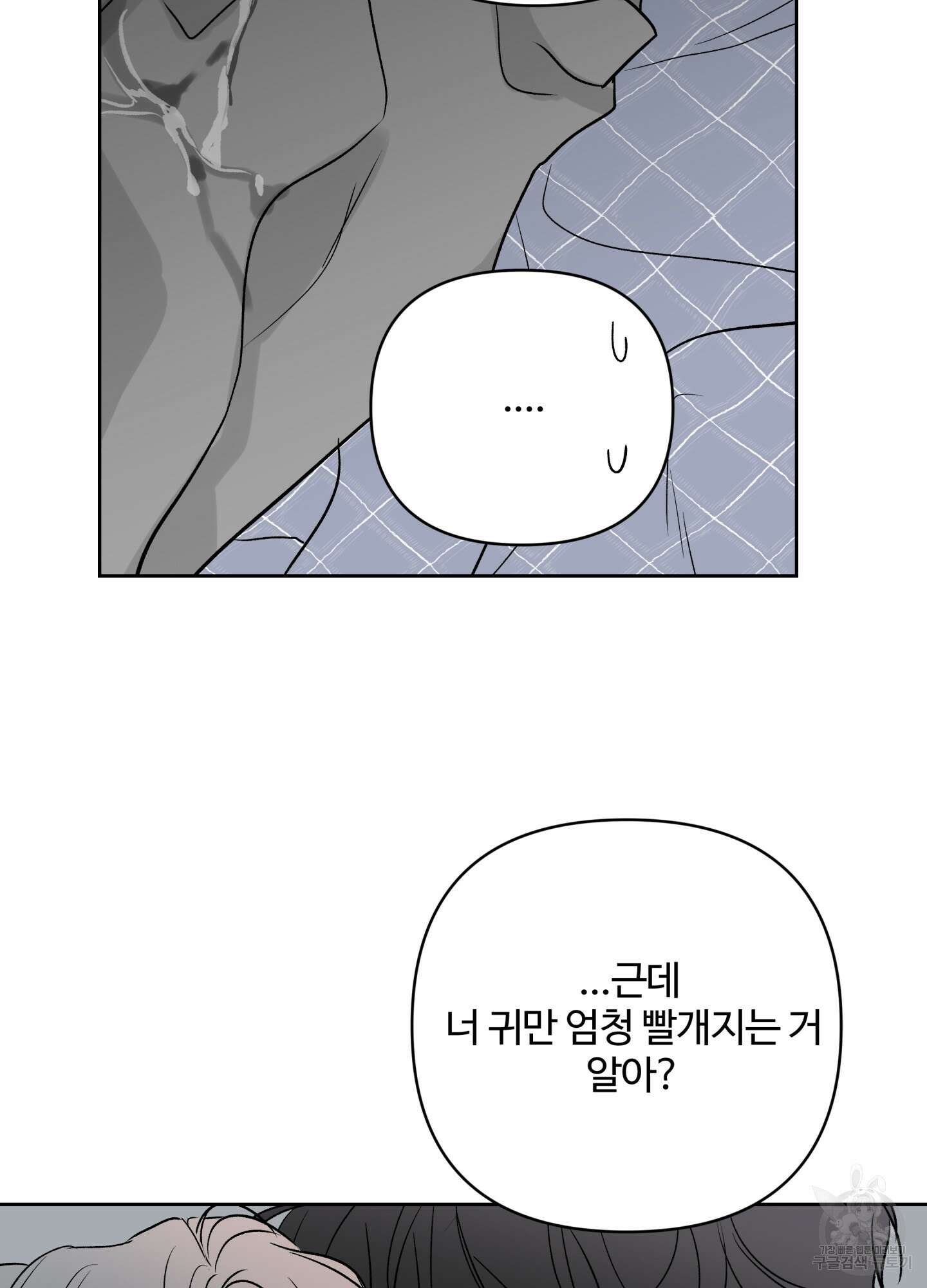연하공 수난기 시즌2 18화 26