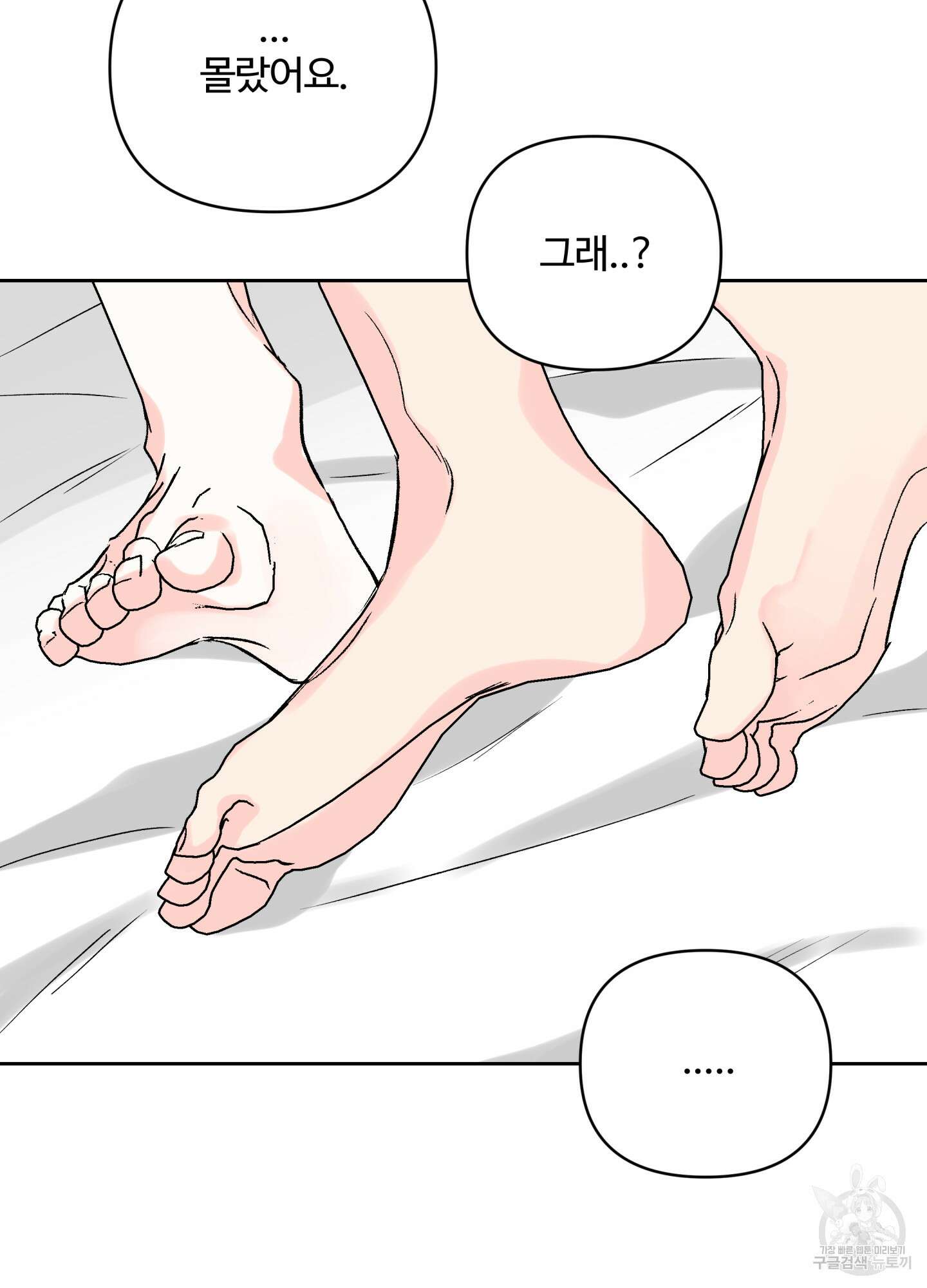 연하공 수난기 시즌2 18화 28