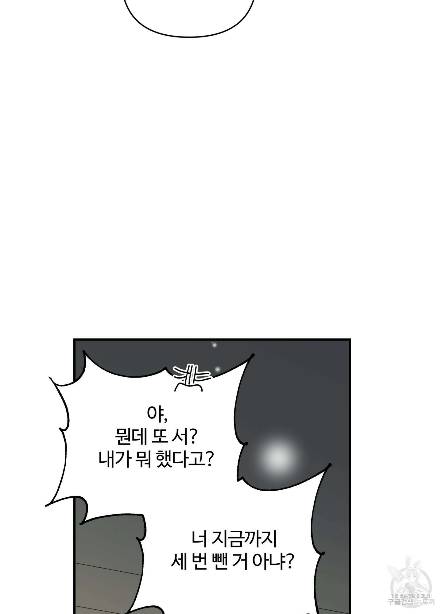 연하공 수난기 시즌2 18화 30