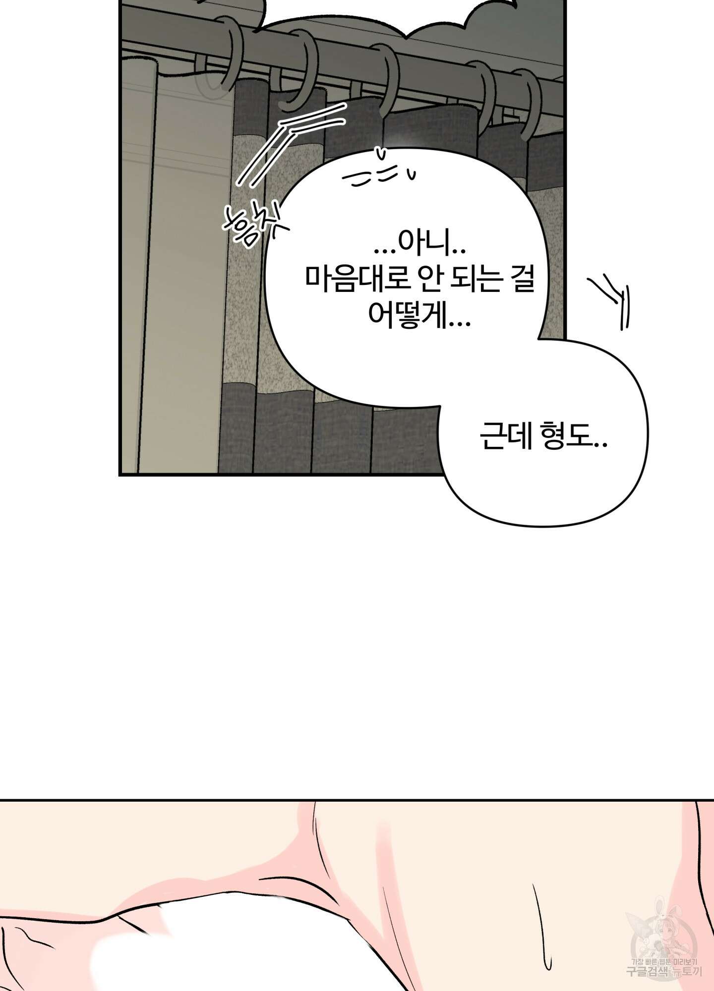 연하공 수난기 시즌2 18화 31