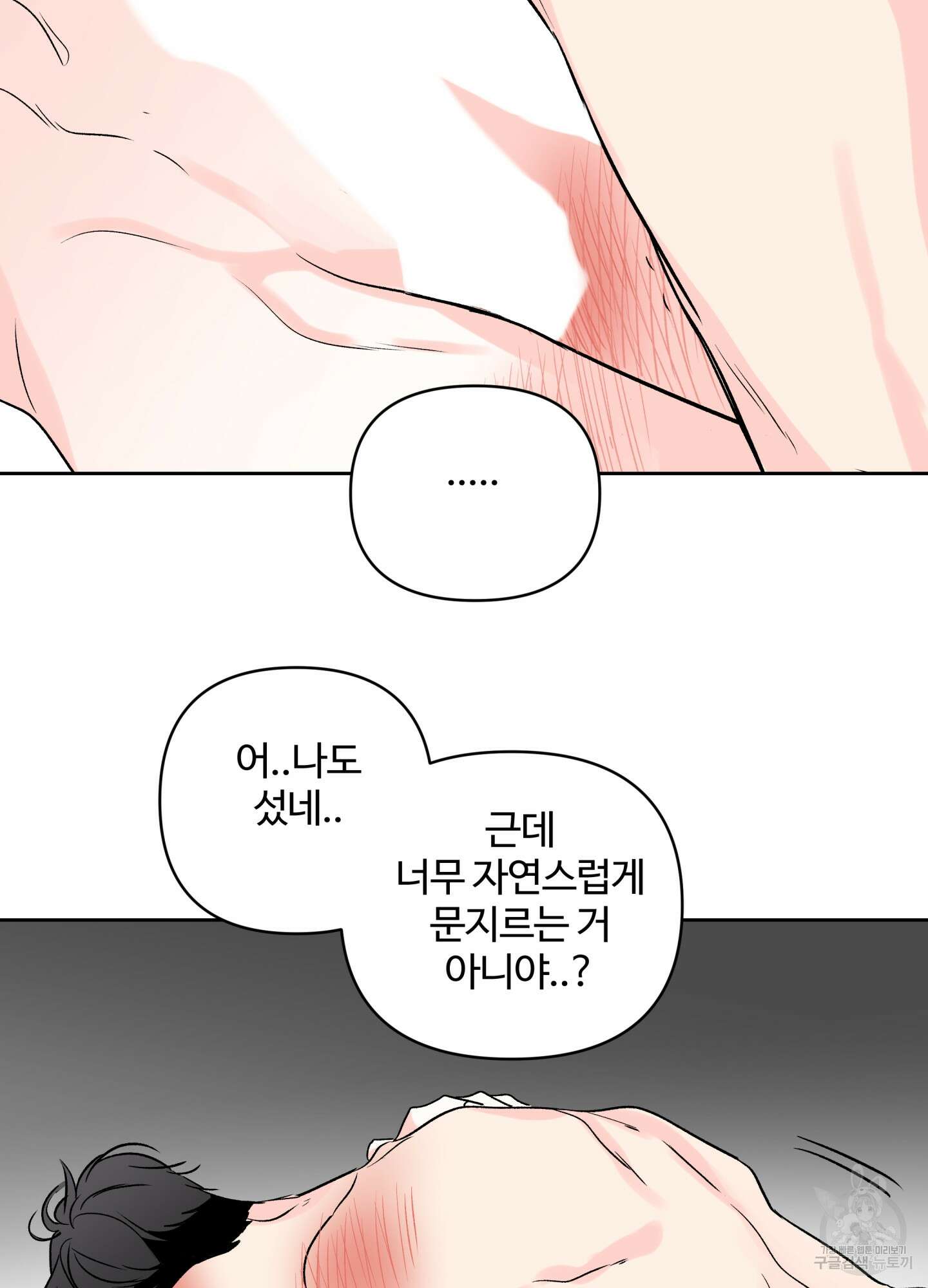 연하공 수난기 시즌2 18화 32