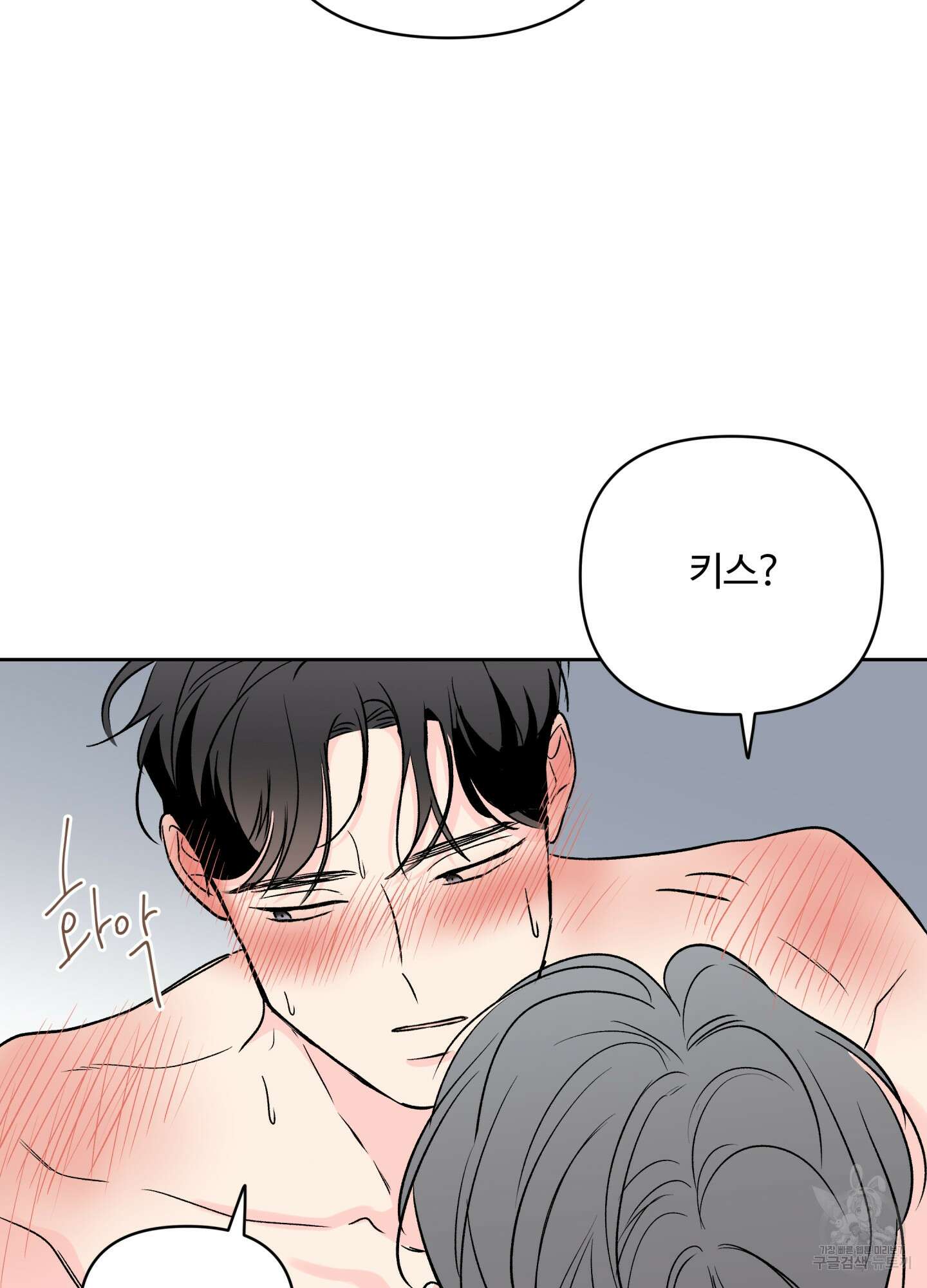 연하공 수난기 시즌2 18화 38