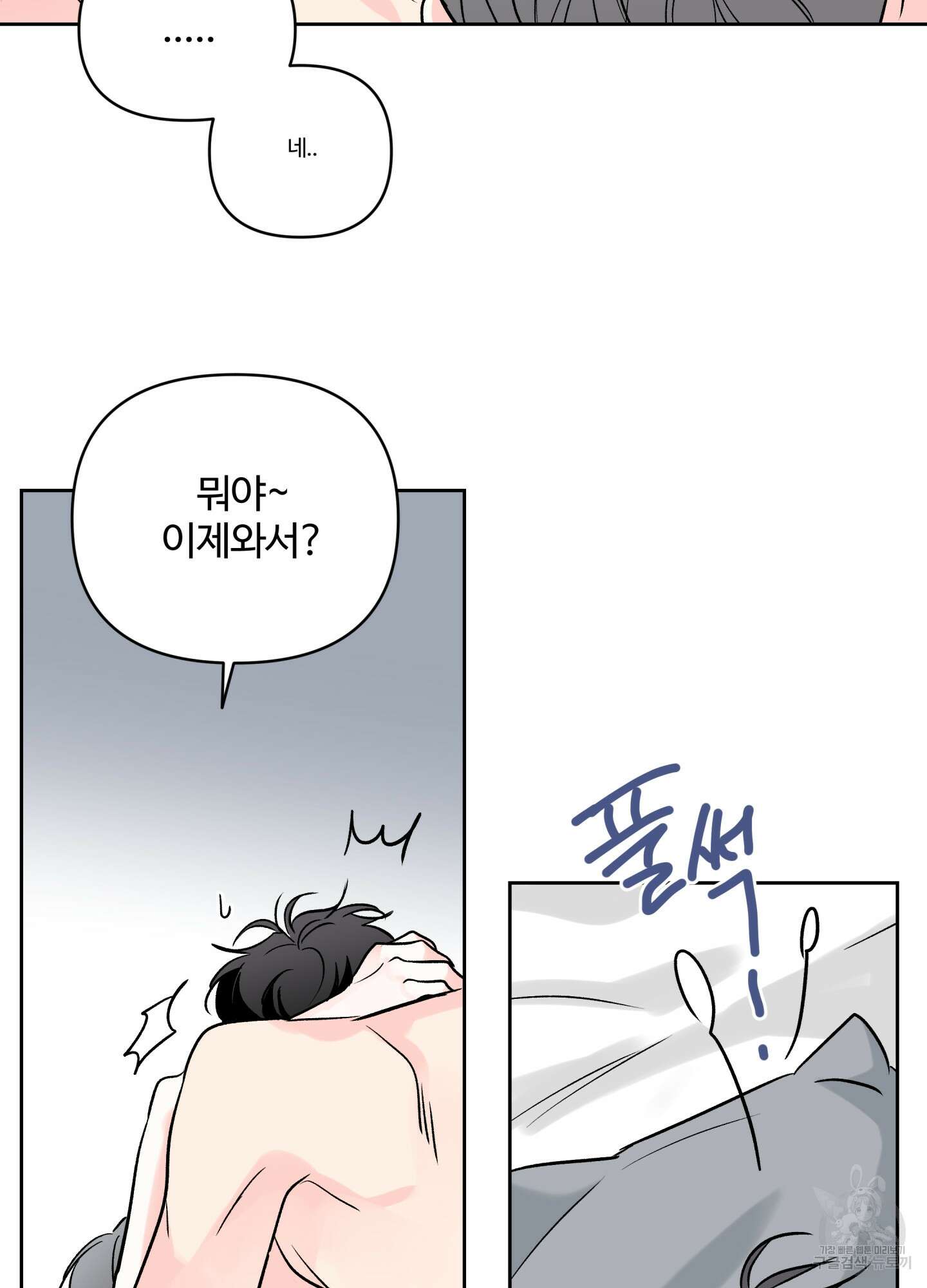 연하공 수난기 시즌2 18화 39