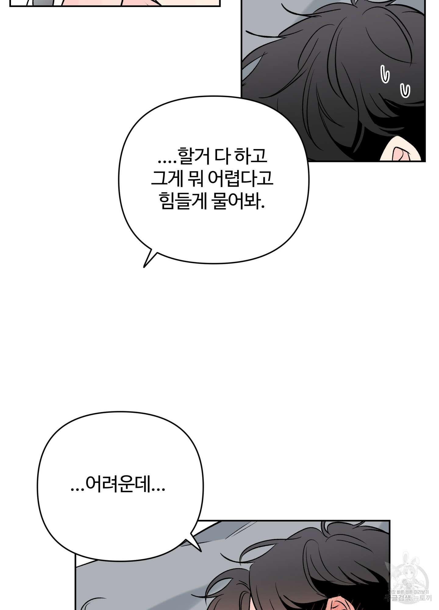 연하공 수난기 시즌2 18화 40