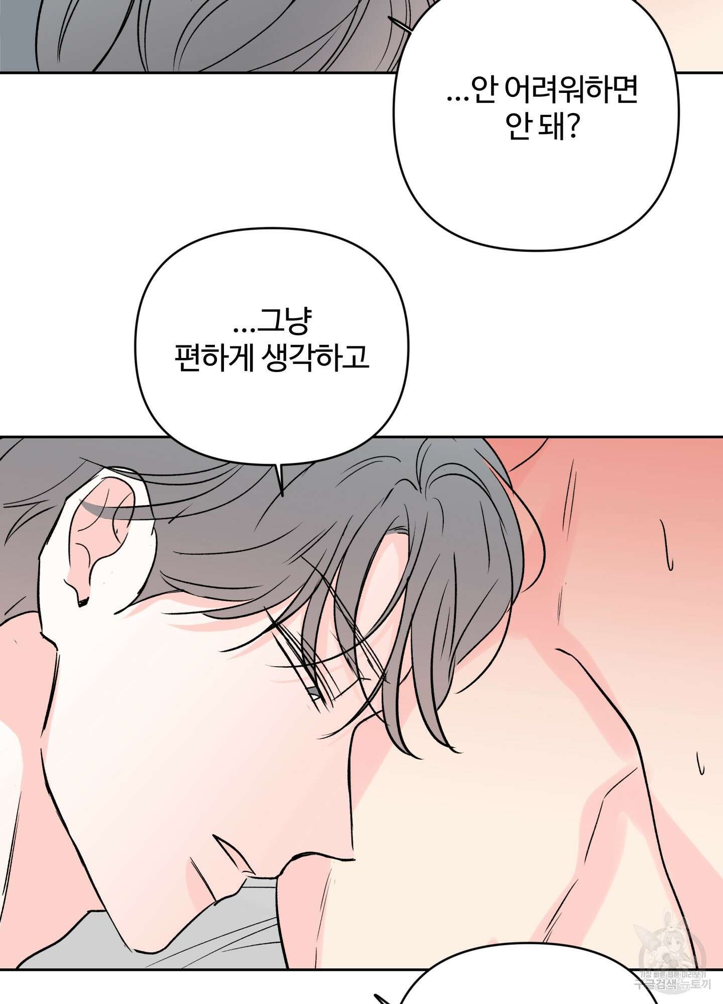 연하공 수난기 시즌2 18화 43