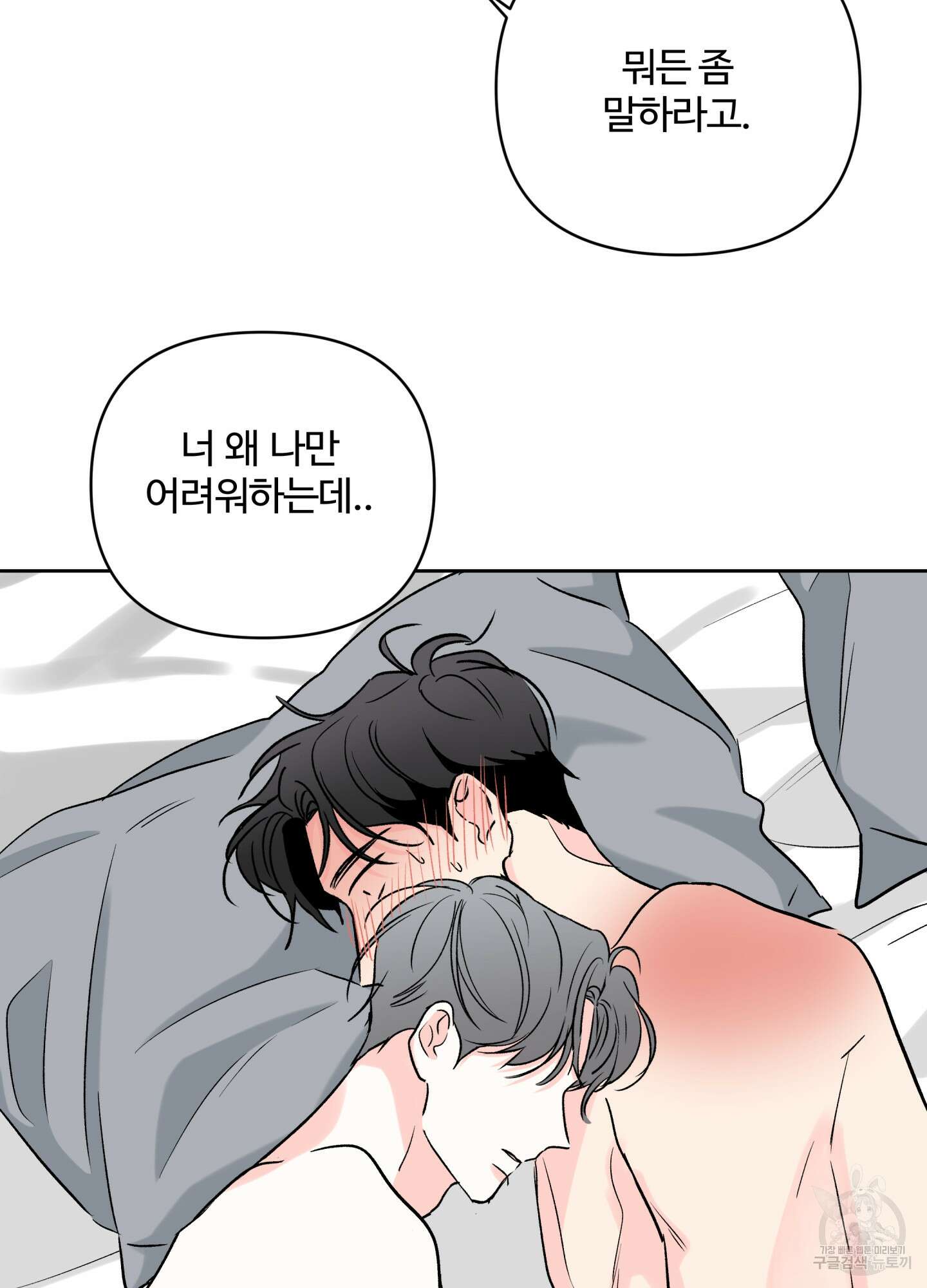 연하공 수난기 시즌2 18화 44
