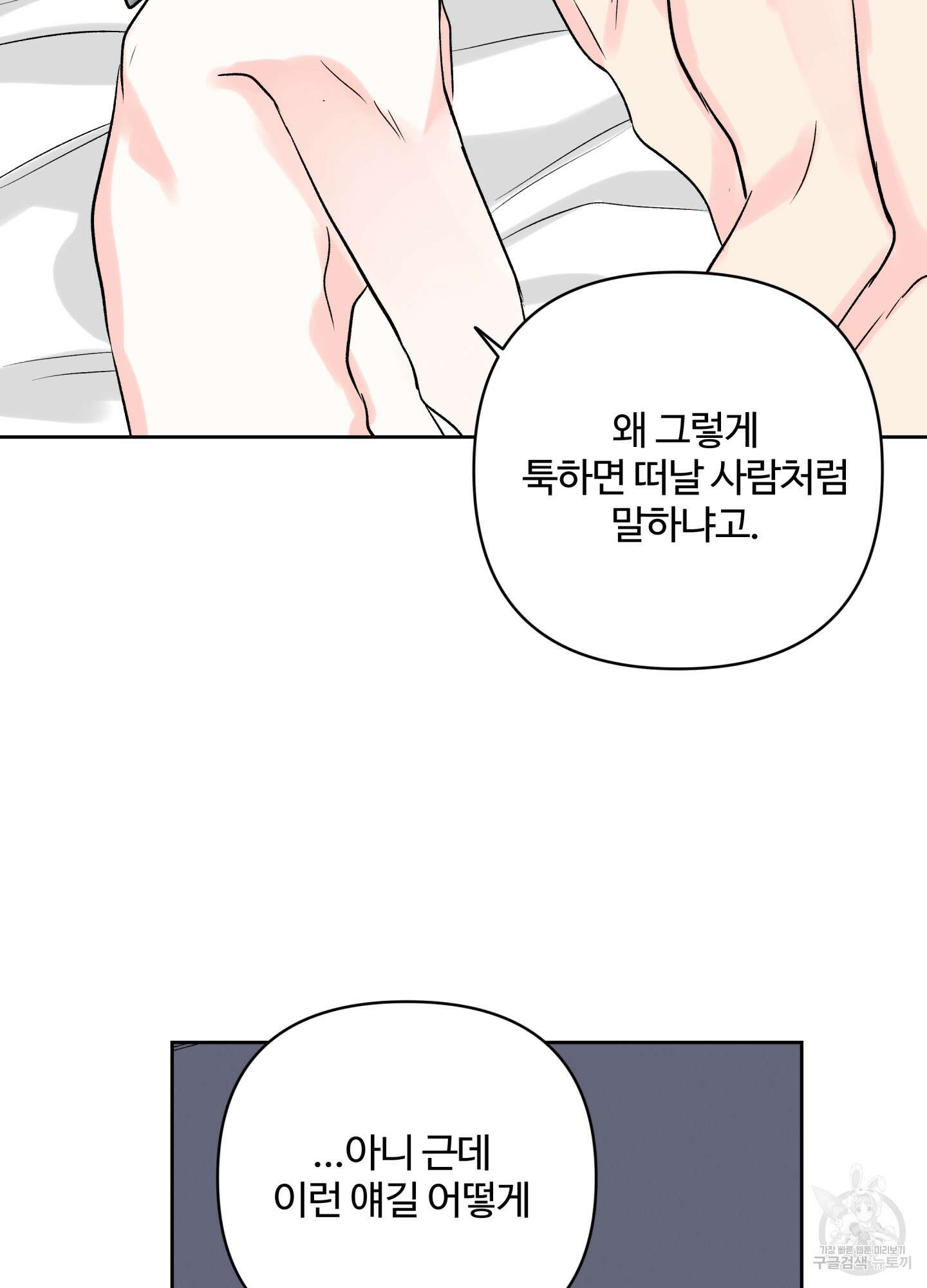 연하공 수난기 시즌2 18화 45