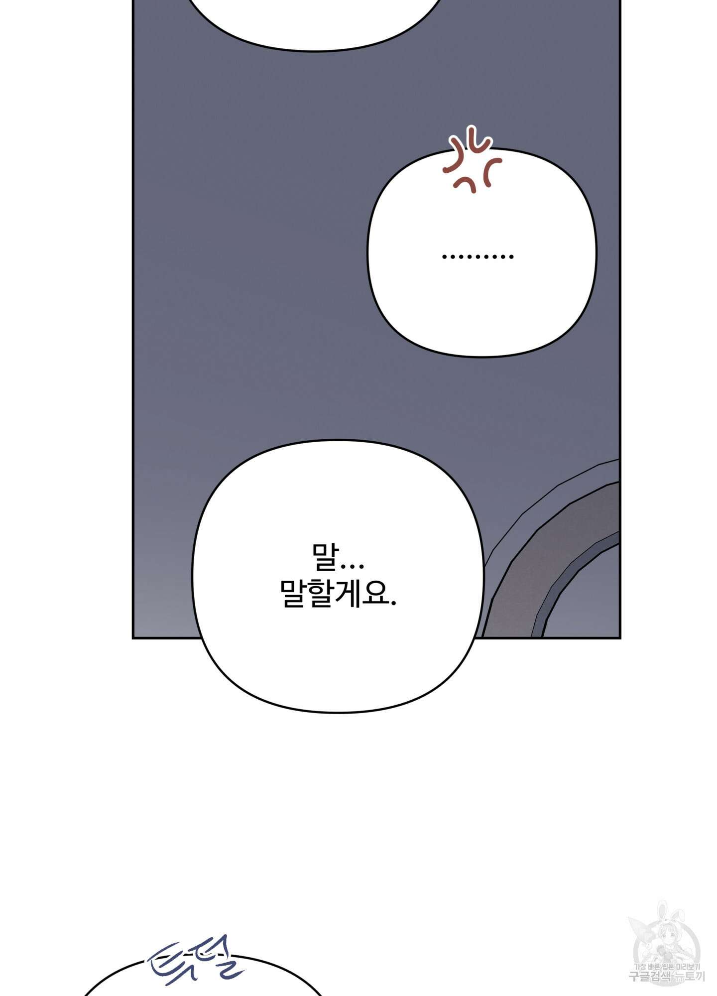연하공 수난기 시즌2 18화 46