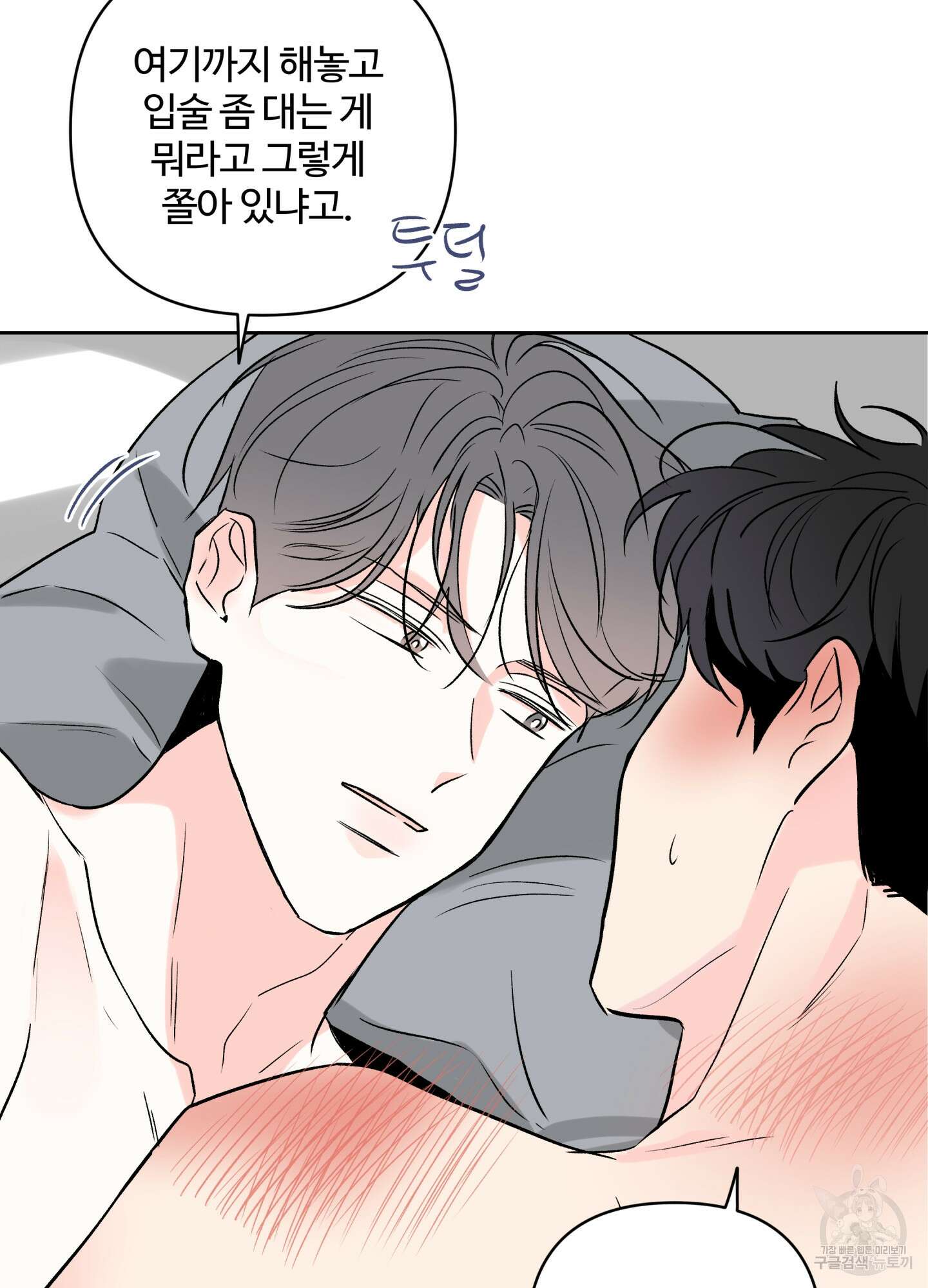 연하공 수난기 시즌2 18화 47