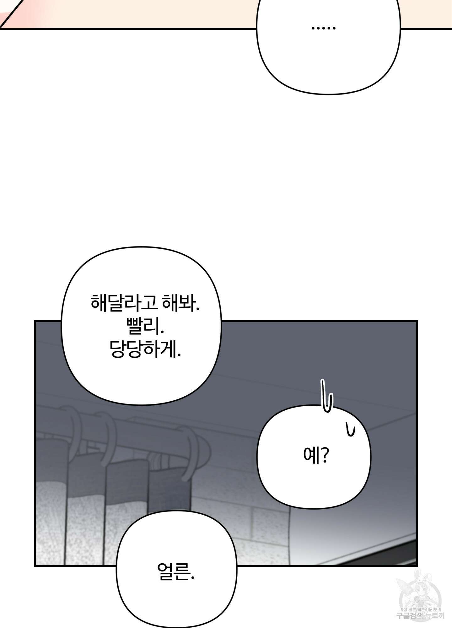연하공 수난기 시즌2 18화 48