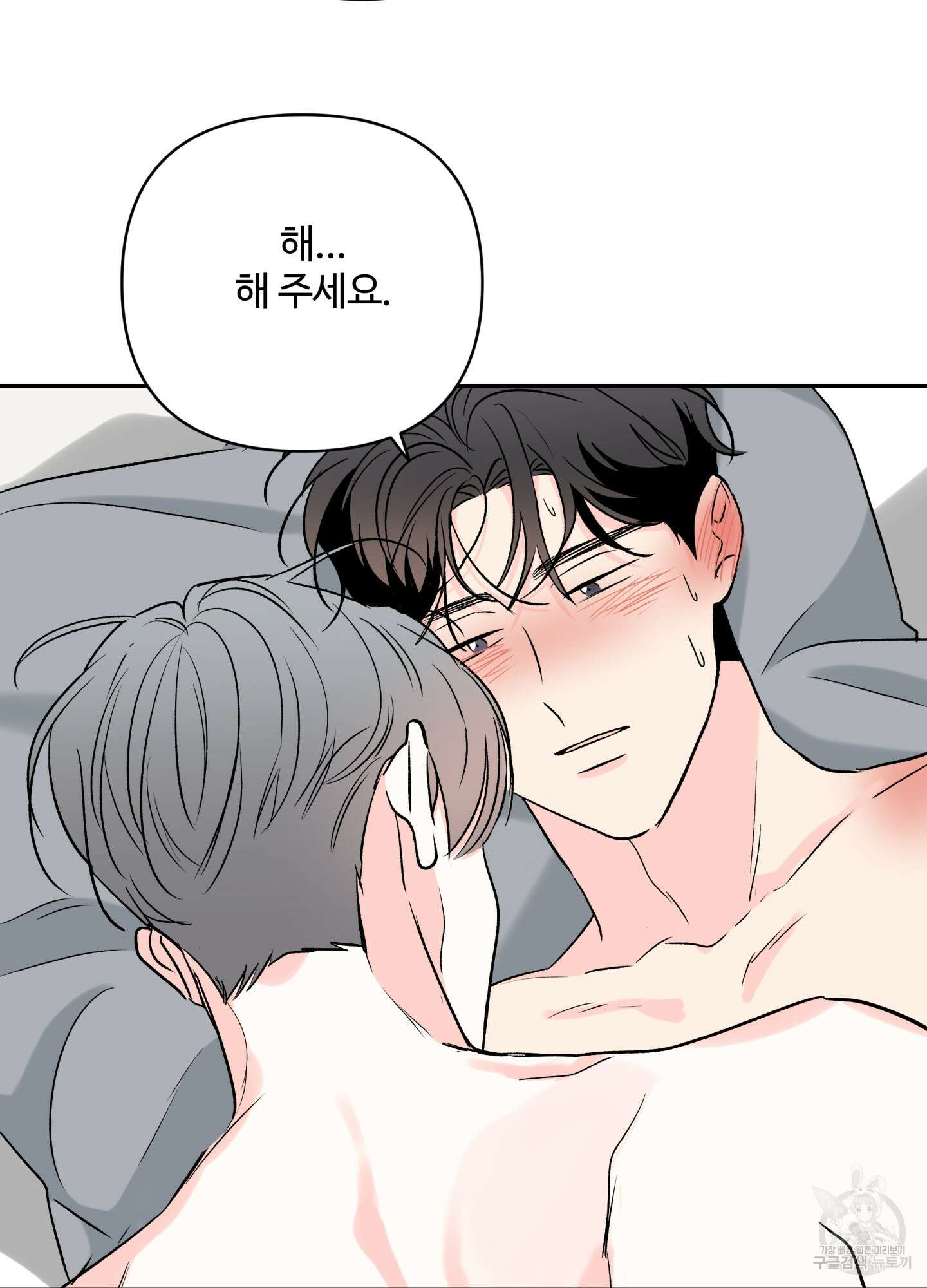 연하공 수난기 시즌2 18화 49