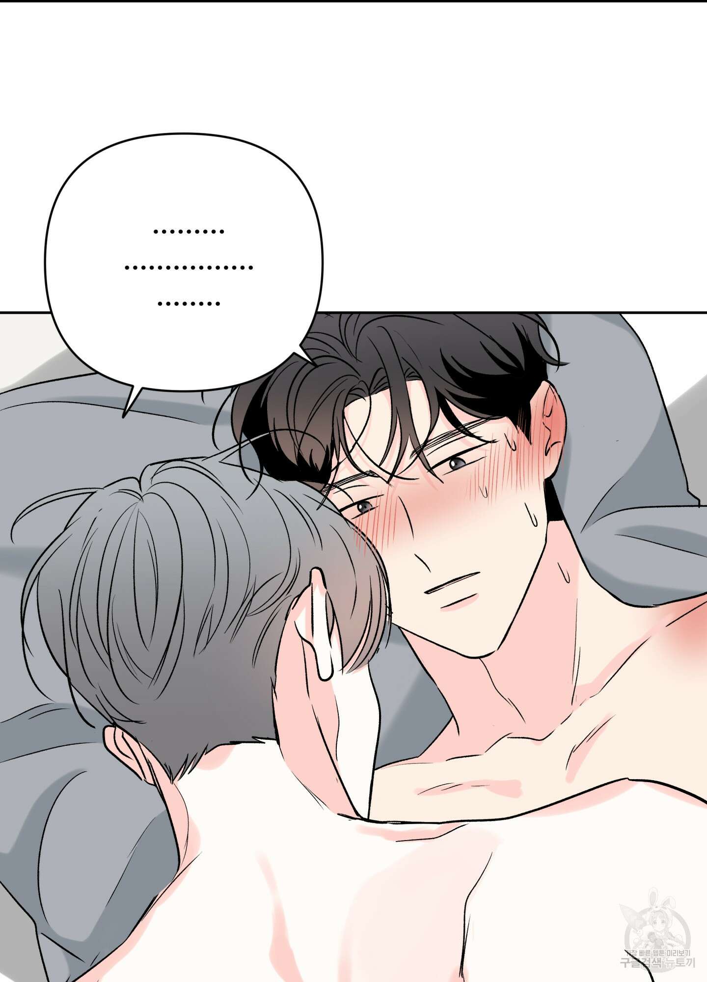 연하공 수난기 시즌2 18화 50