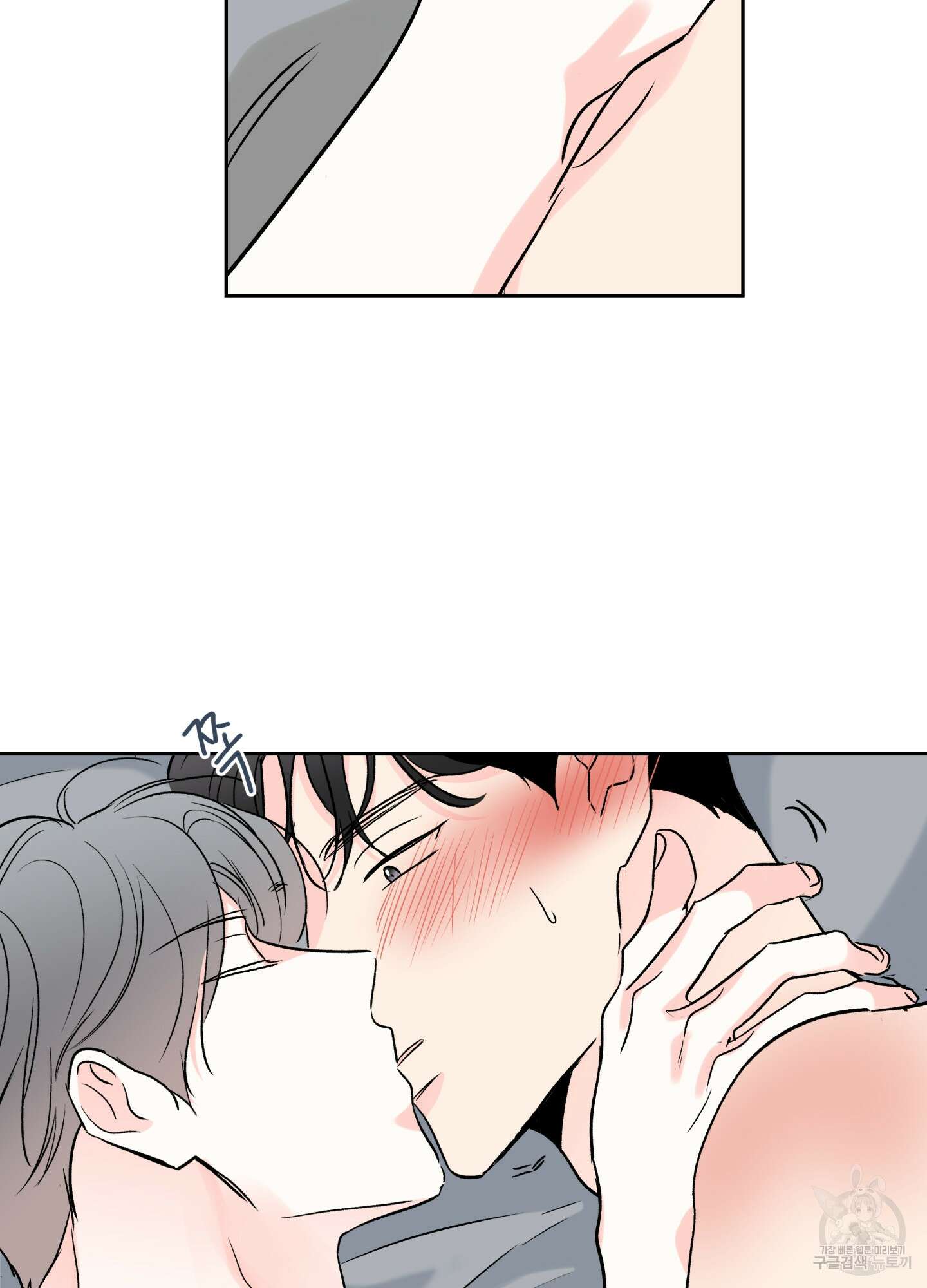 연하공 수난기 시즌2 18화 52