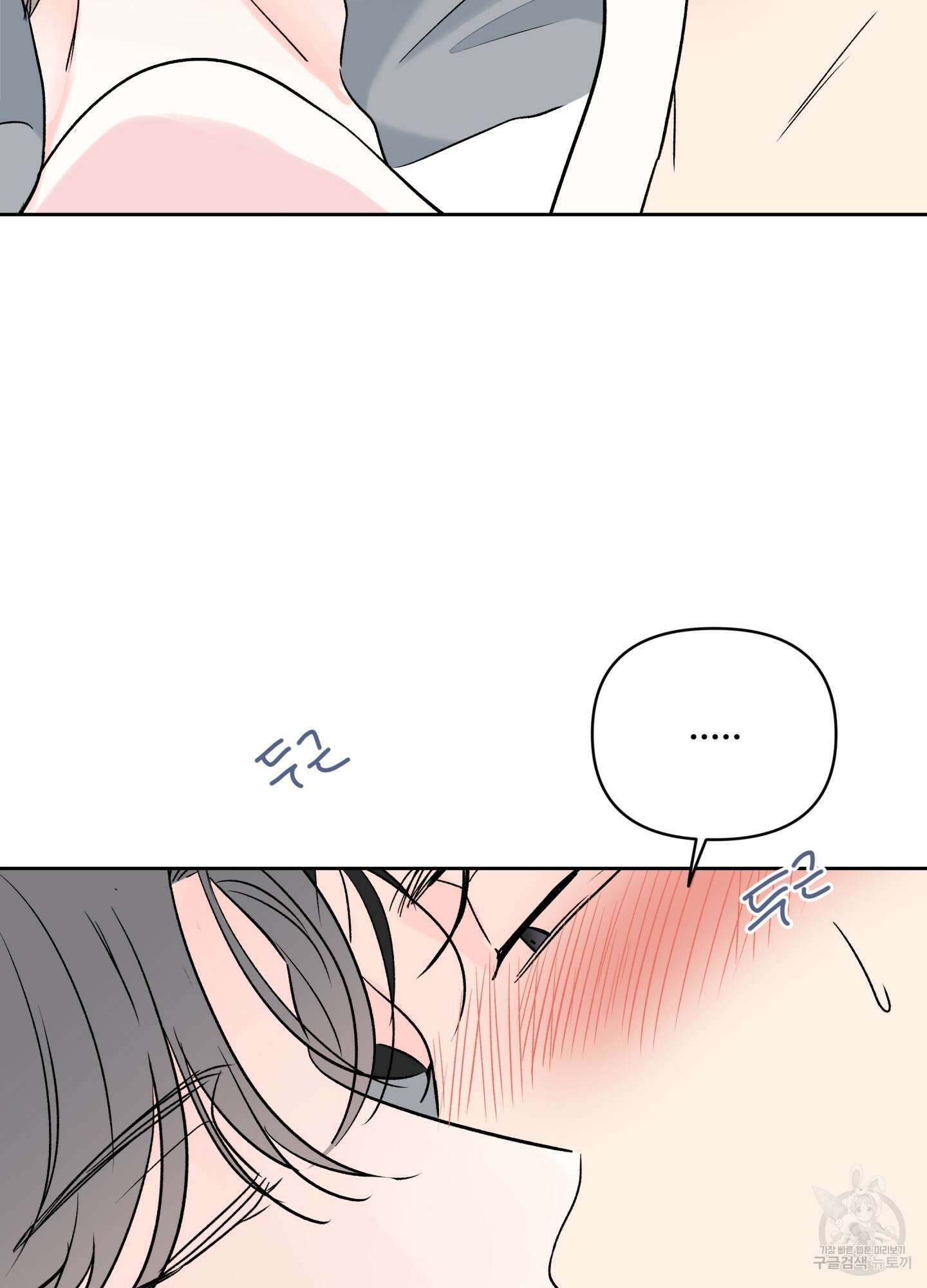 연하공 수난기 시즌2 18화 53