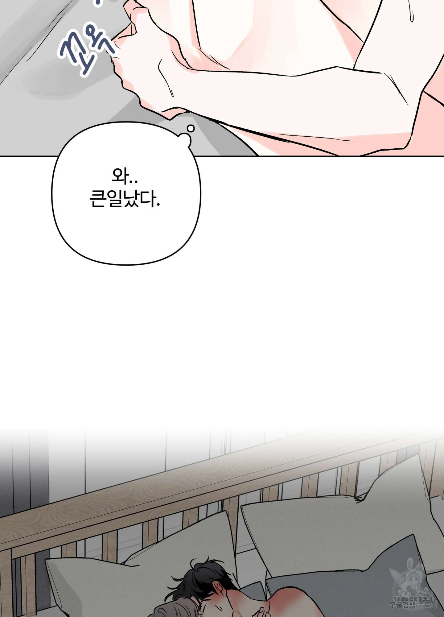 연하공 수난기 시즌2 18화 55