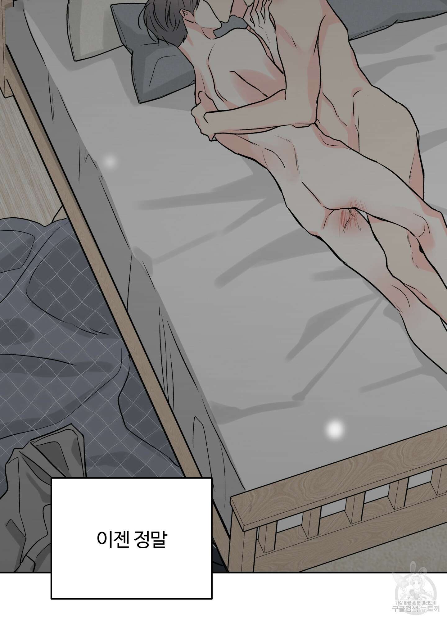 연하공 수난기 시즌2 18화 56