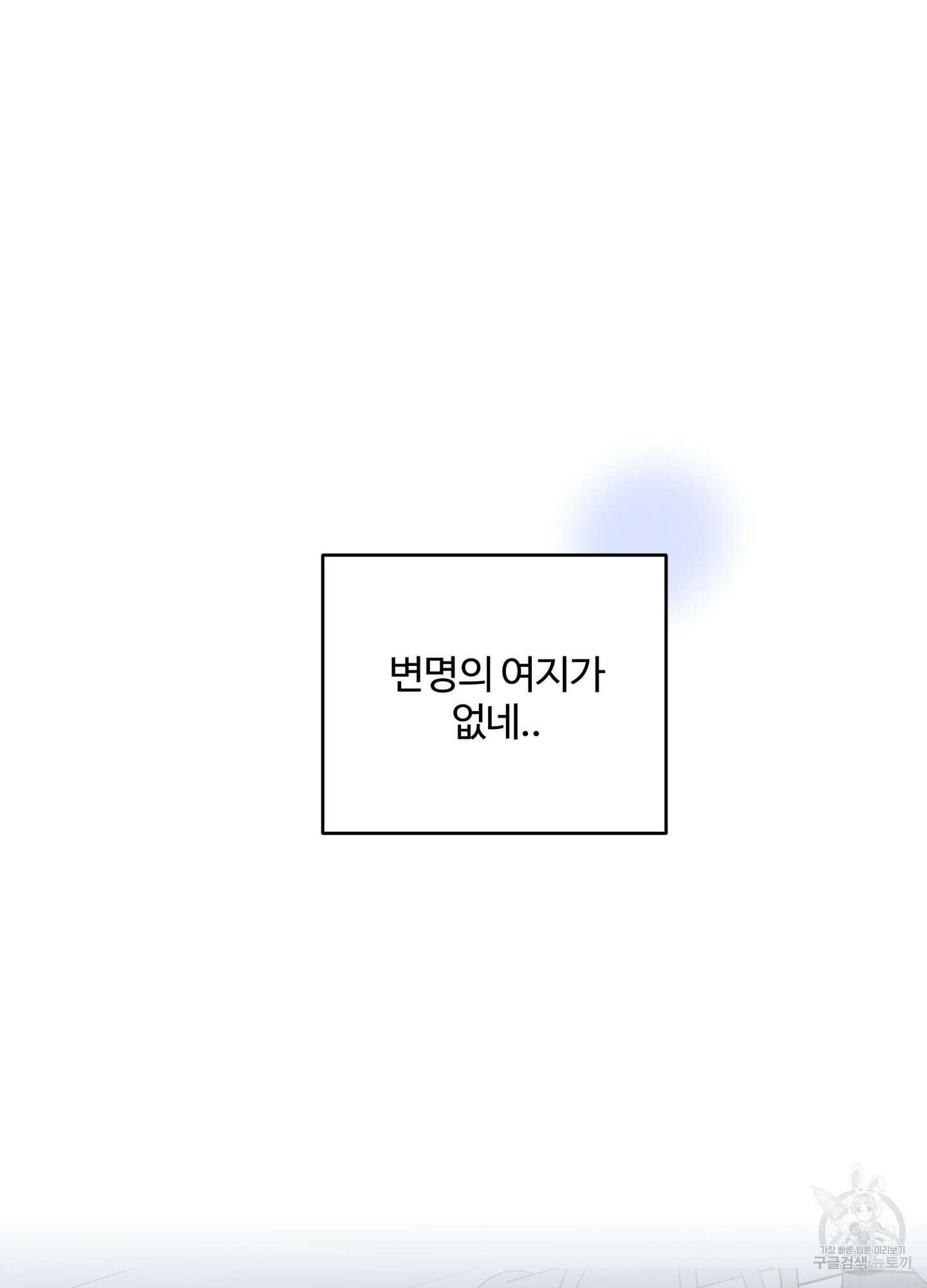 연하공 수난기 시즌2 18화 57