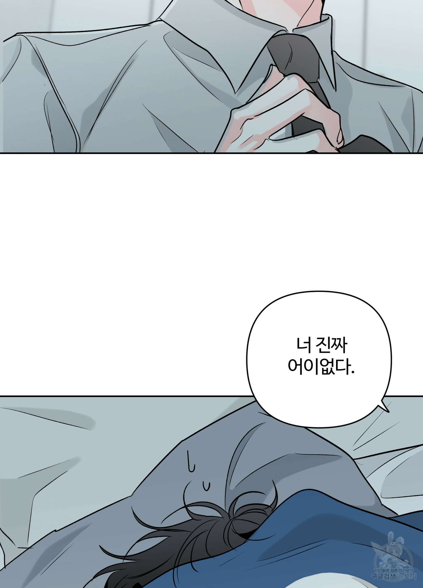 연하공 수난기 시즌2 18화 60
