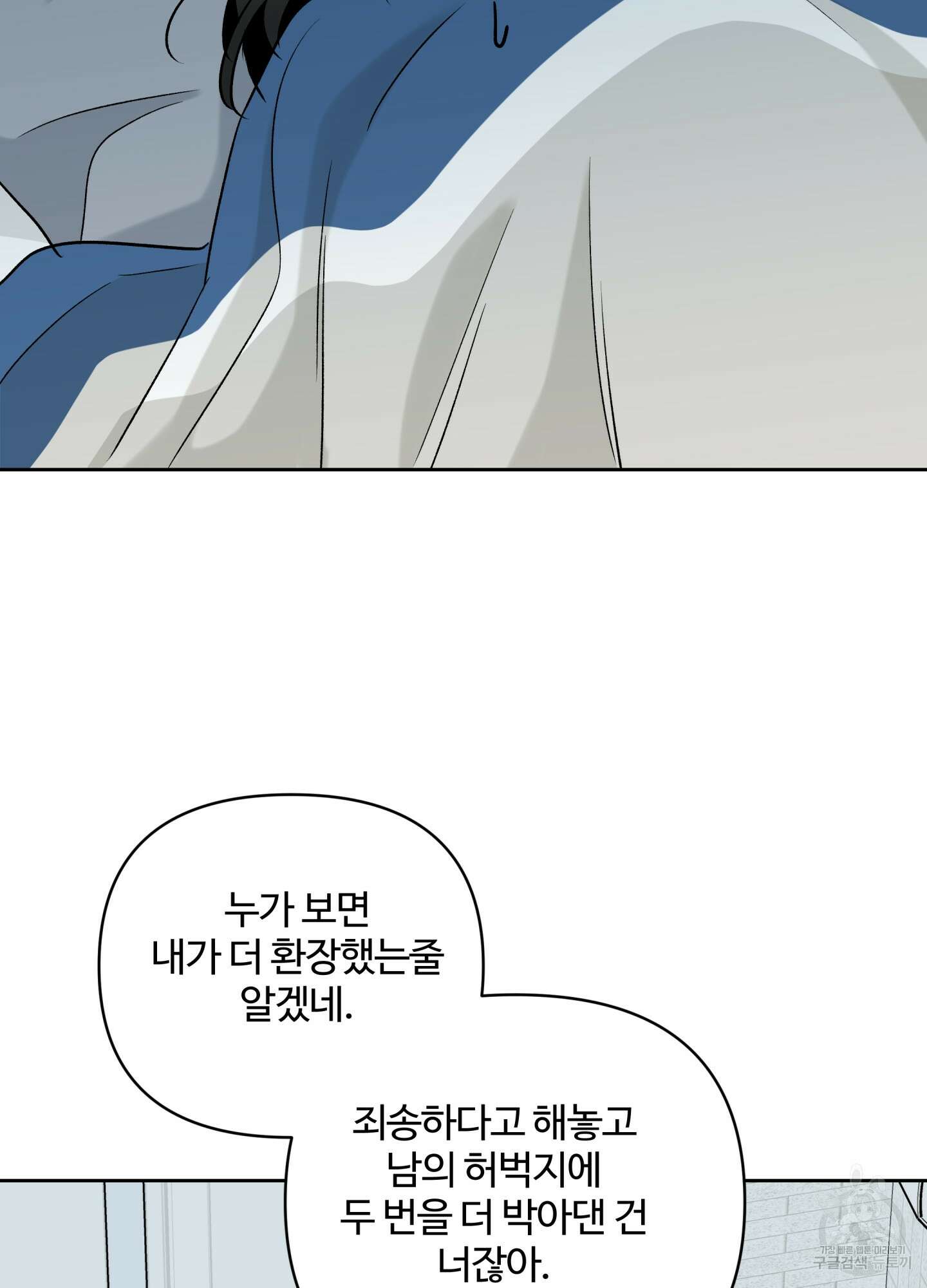 연하공 수난기 시즌2 18화 61