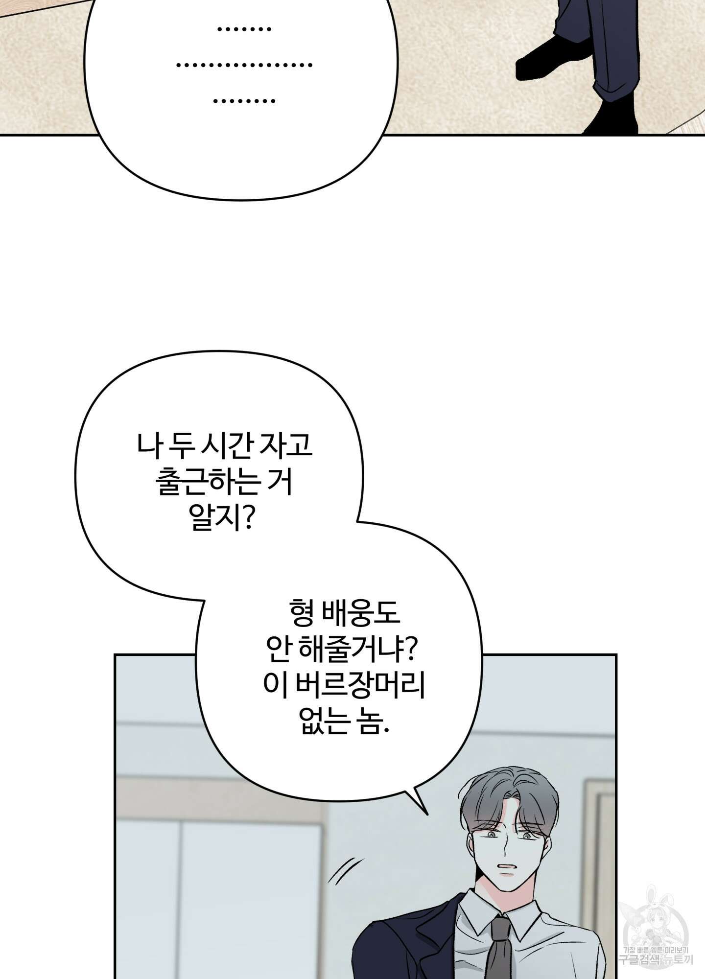 연하공 수난기 시즌2 18화 63