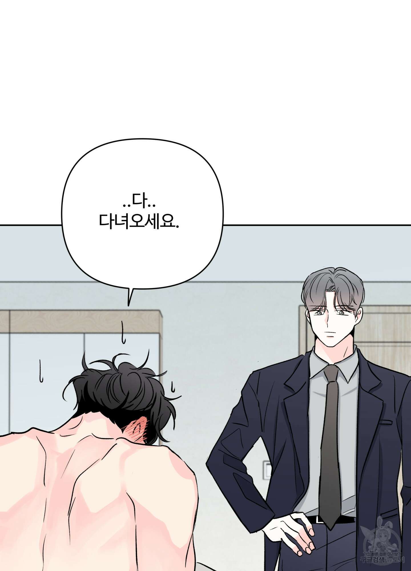 연하공 수난기 시즌2 18화 66