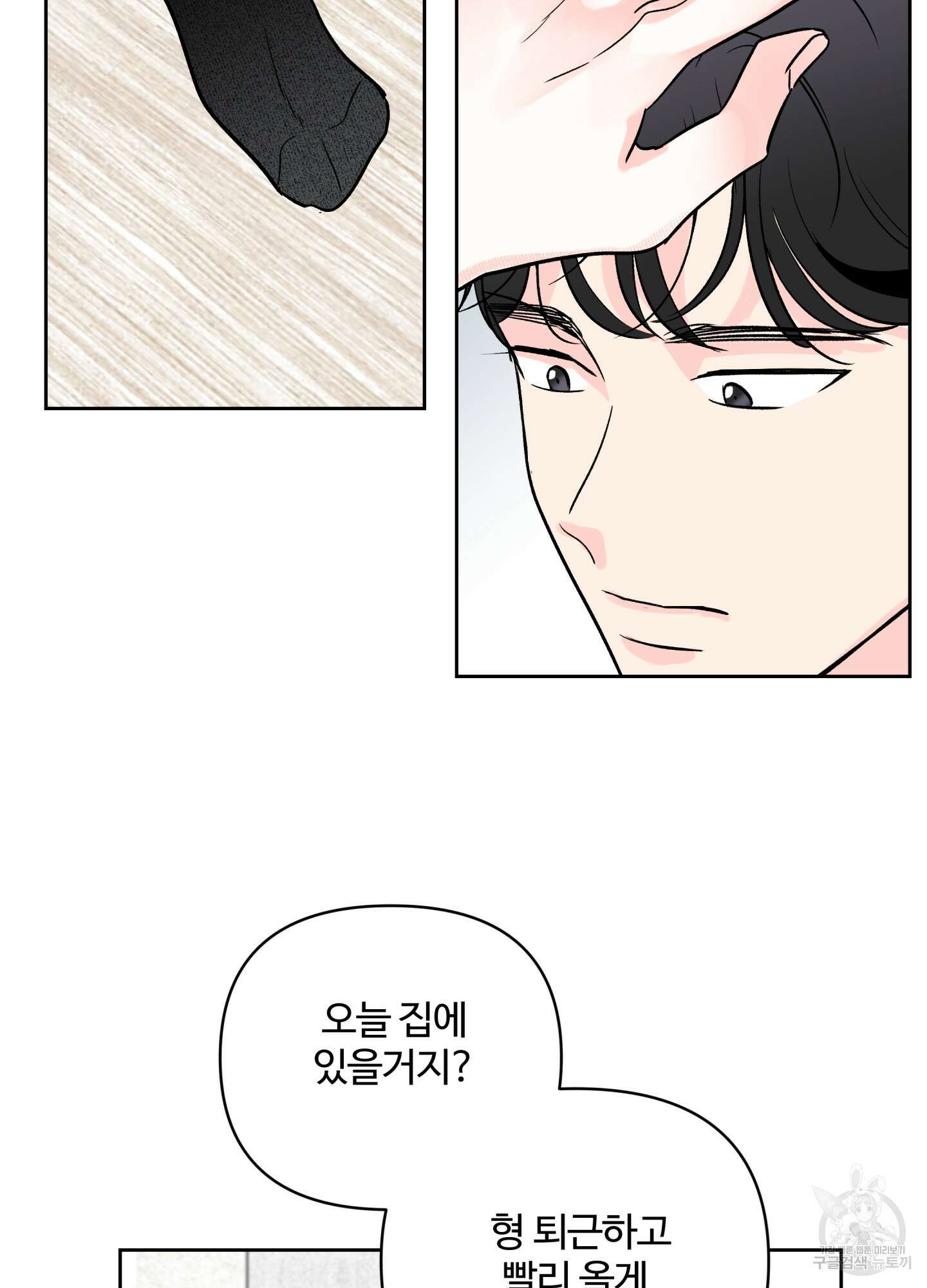 연하공 수난기 시즌2 18화 68