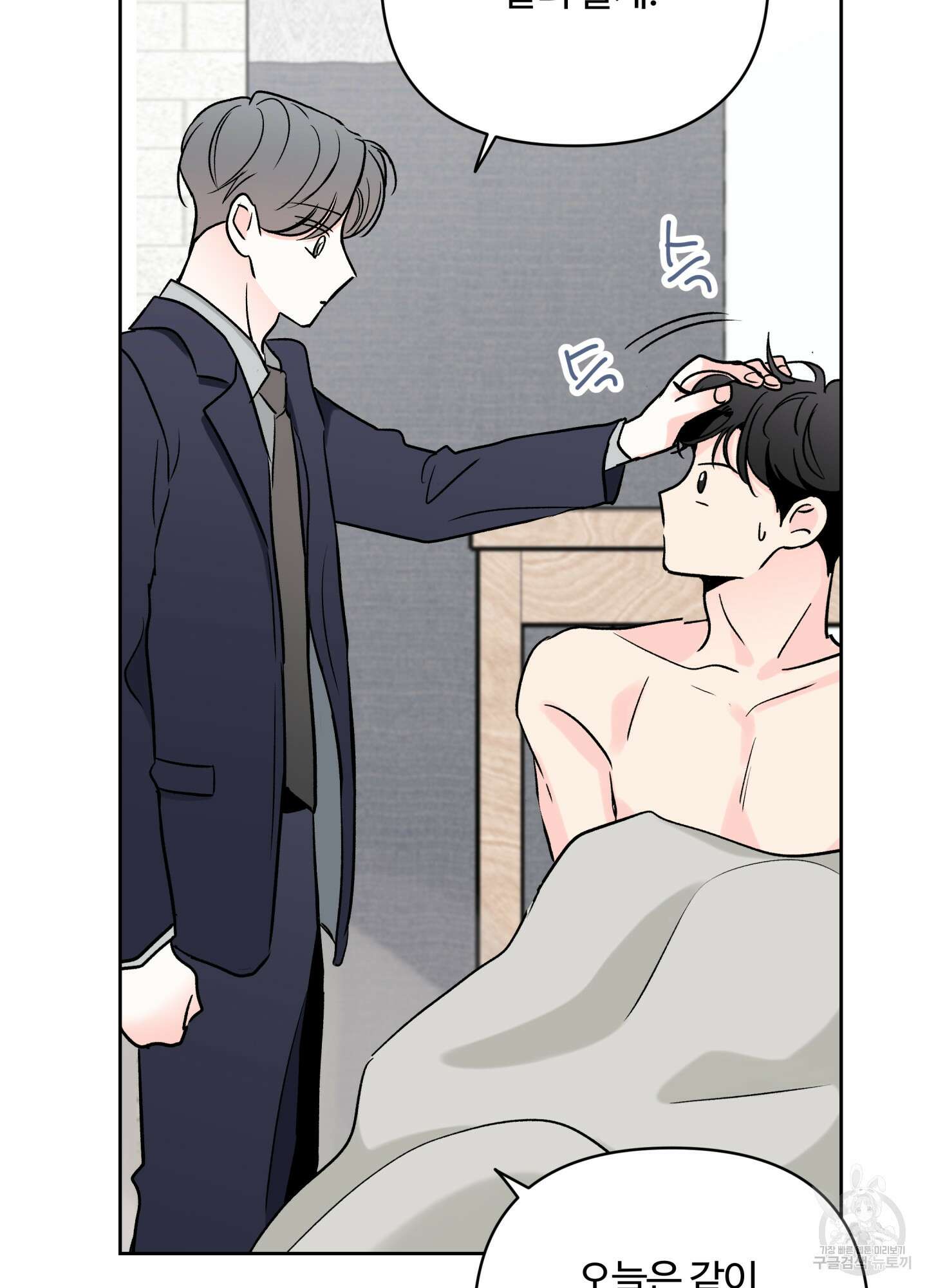 연하공 수난기 시즌2 18화 69